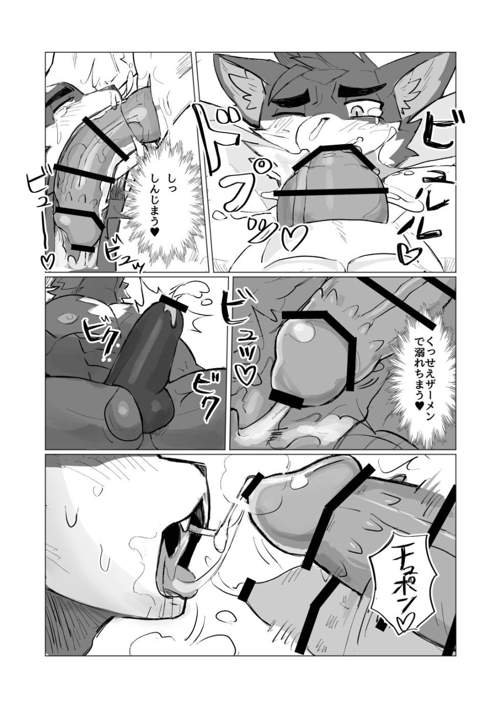 [愛来区メロン] ミヤノとミナミ [Japanese][Digital] - Page 13