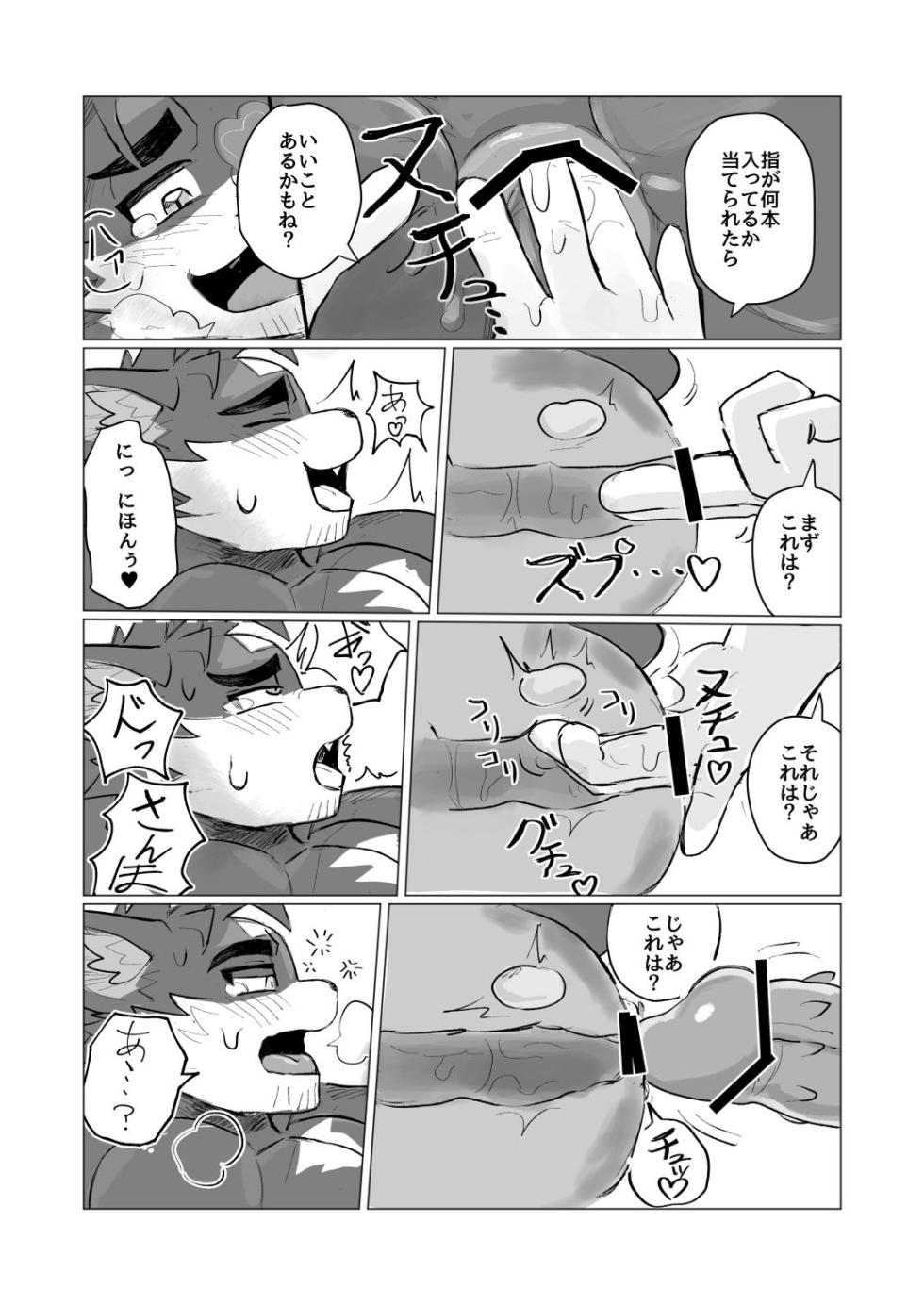 [愛来区メロン] ミヤノとミナミ [Japanese][Digital] - Page 17