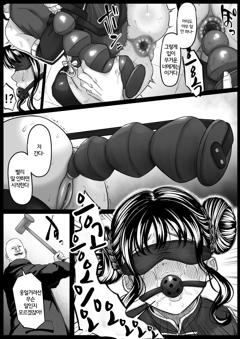 [Kurogoma Seizou Koujou (Goma Gorilla)] Shiriana Benjo Lee | 뒷구멍 변녀 李 [Korean] [Decensored] [Digital] - Page 5