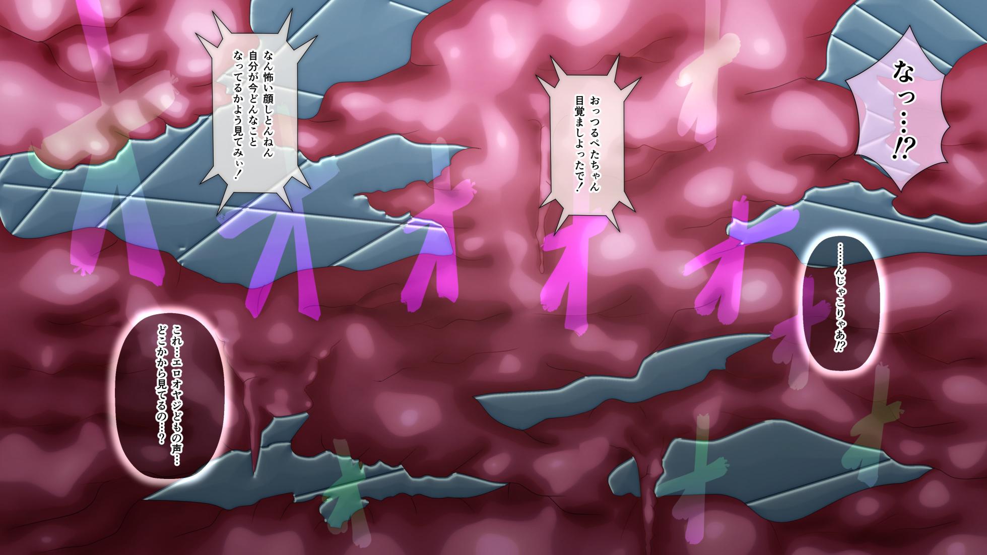[fippenluck (らっく)] エンジェル・アイズ－マヤ－完全版 - Page 23
