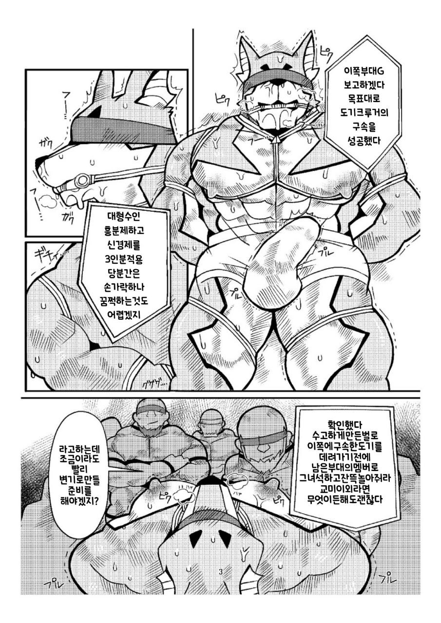 [moto] broken [Korean][Digital] - Page 3