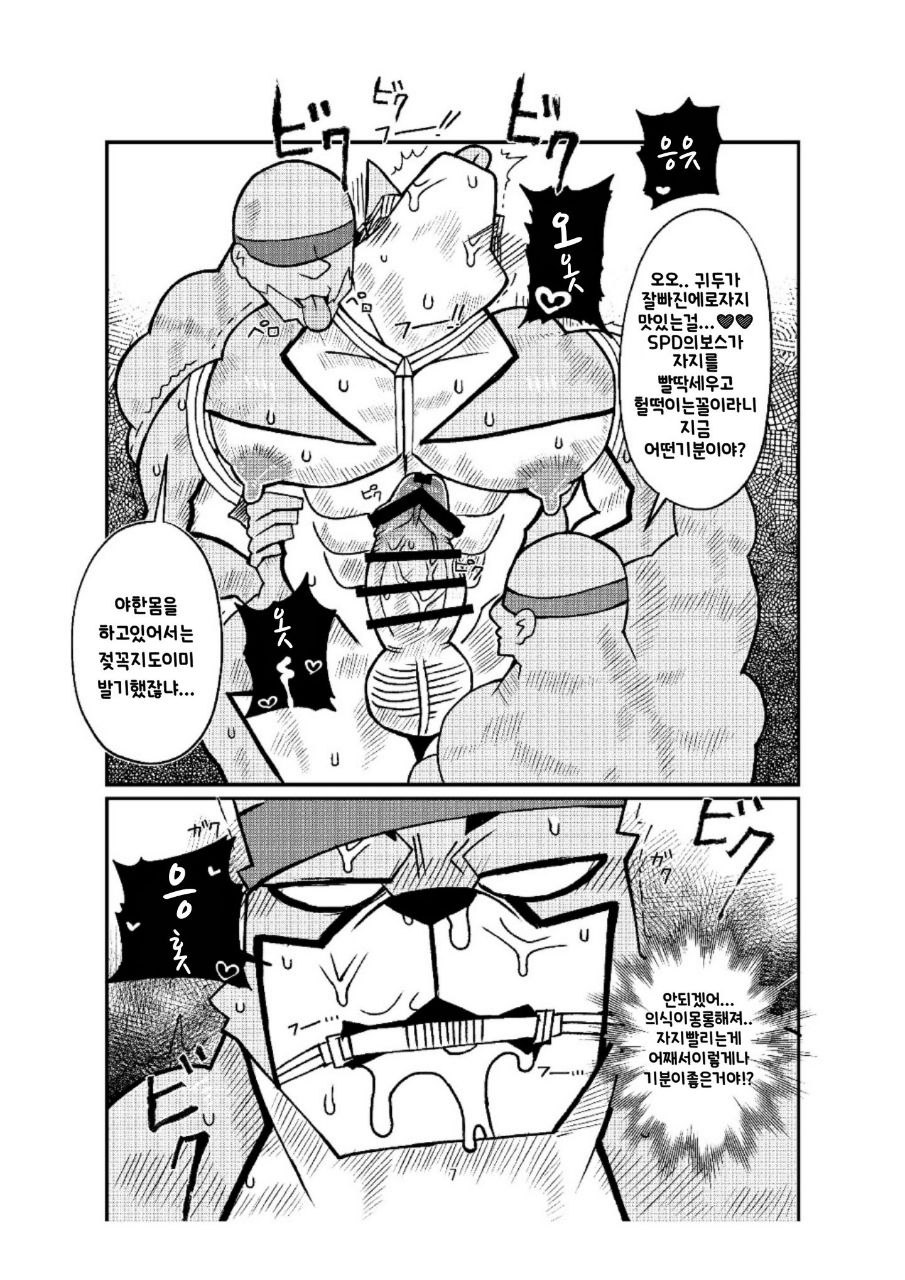 [moto] broken [Korean][Digital] - Page 7