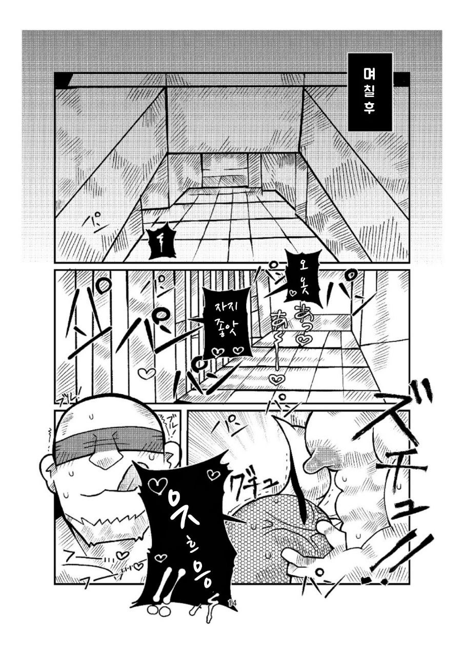 [moto] broken [Korean][Digital] - Page 14