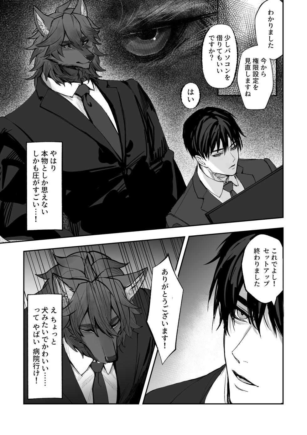 [白黒スス] 僕にしか見えない [Japanese][Digital] - Page 6