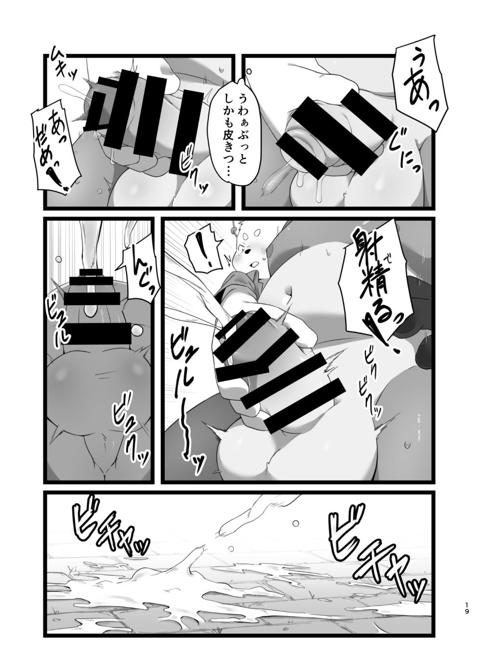 [Nabekoto (Hitsuji Taro)] Nukita-kun Nankai Nukeru? [Digital] - Page 19