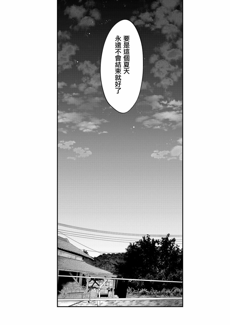 [ぽち小屋。 (ぽち。)] 姉なるもの 7 [中国翻訳] [無修正] - Page 20