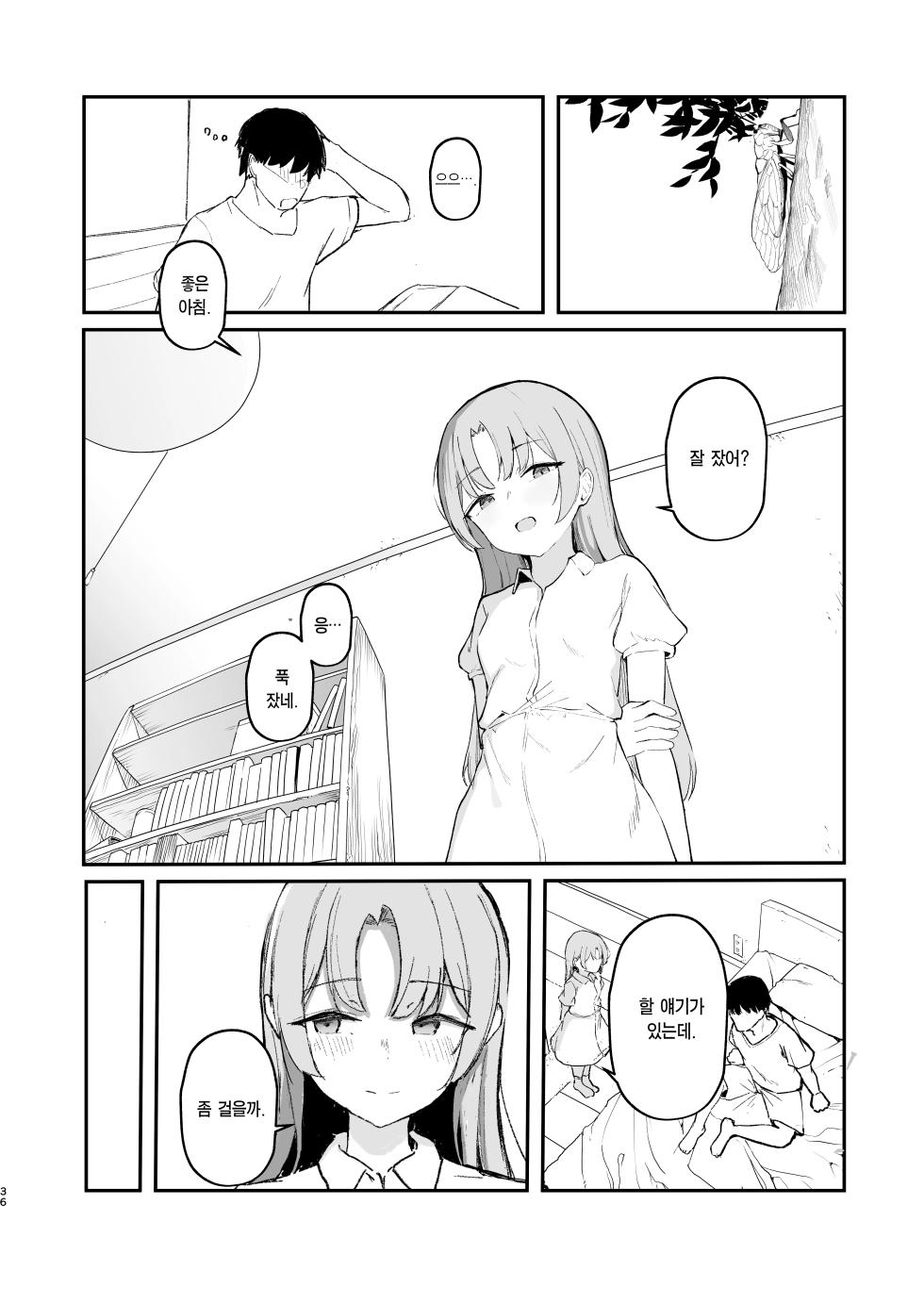 [red miso soup (Akadashi)] Mou Inai kara. - BUT SHE'S GONE. | 이젠 없으니까. [Korean] [Team Edge] [Digital] - Page 37
