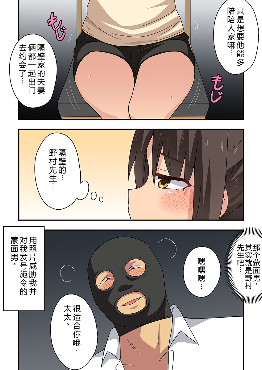 [Fukurou Naru Tori] Niizuma Nanaka no Mousou 2 [Chinese] [goldenboundlessland个人汉化] - Page 4