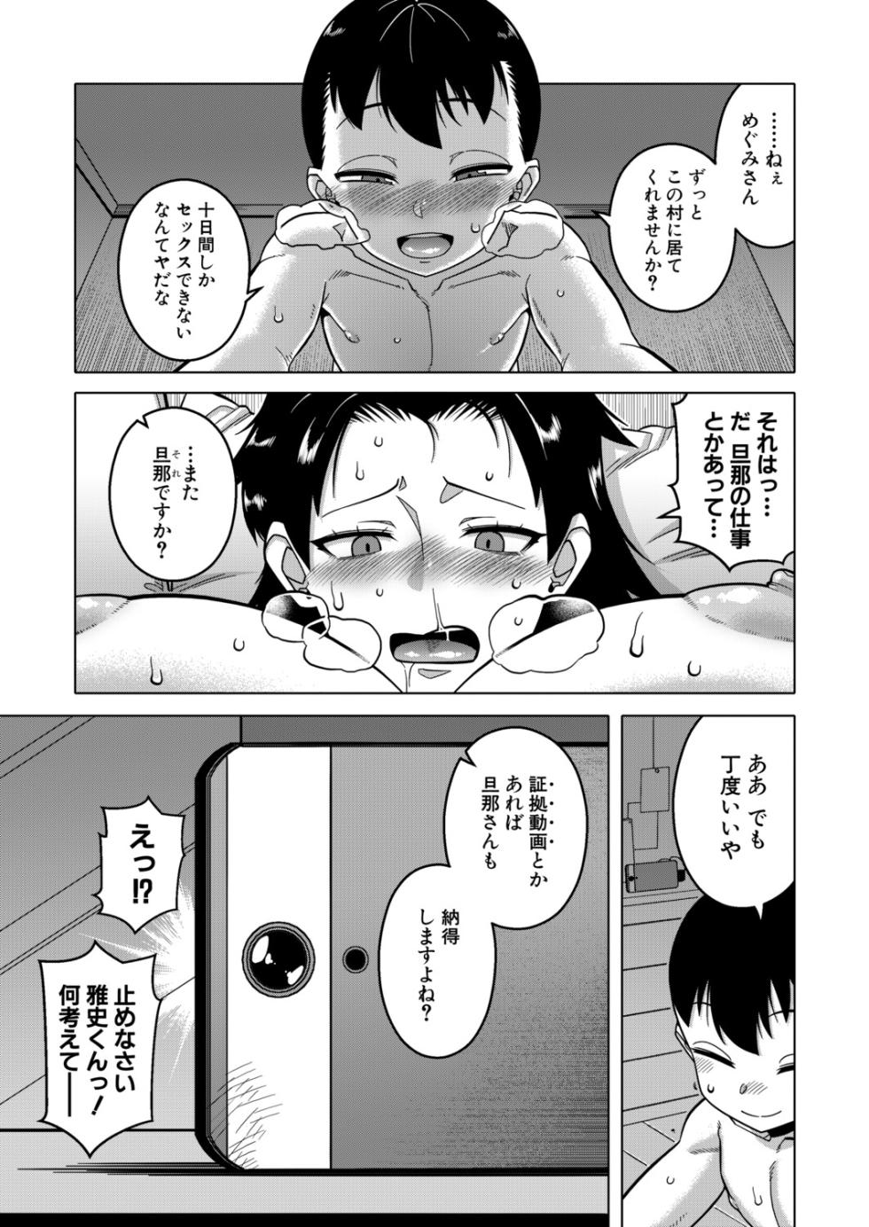 COMIC MILF 2026-04 Vol. 89 [Digital] - Page 18