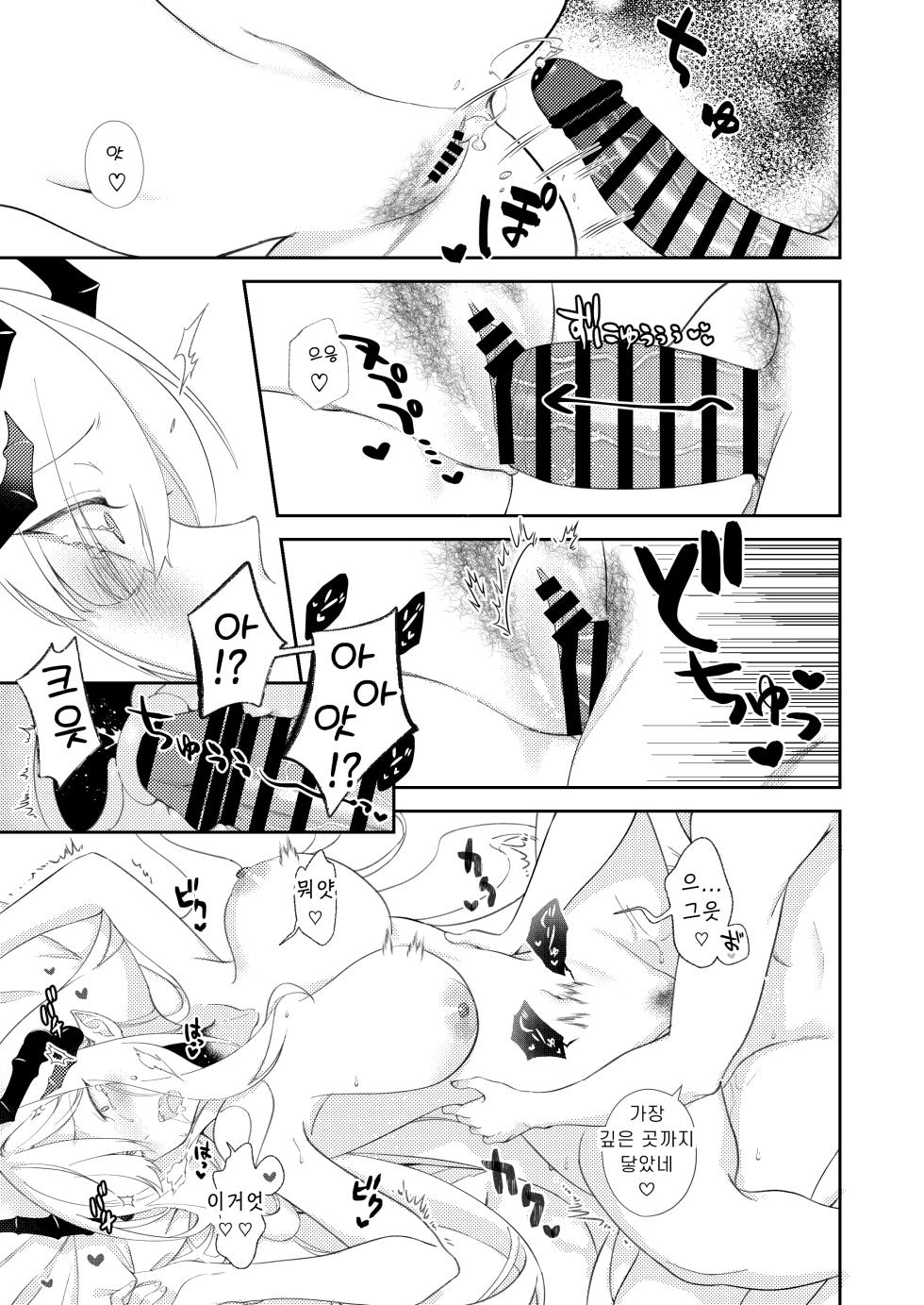 [ivy girl (quatraise)] Paper Tiger (Blue Archive) [Korean] [Reminiscencely] [Digital] - Page 19