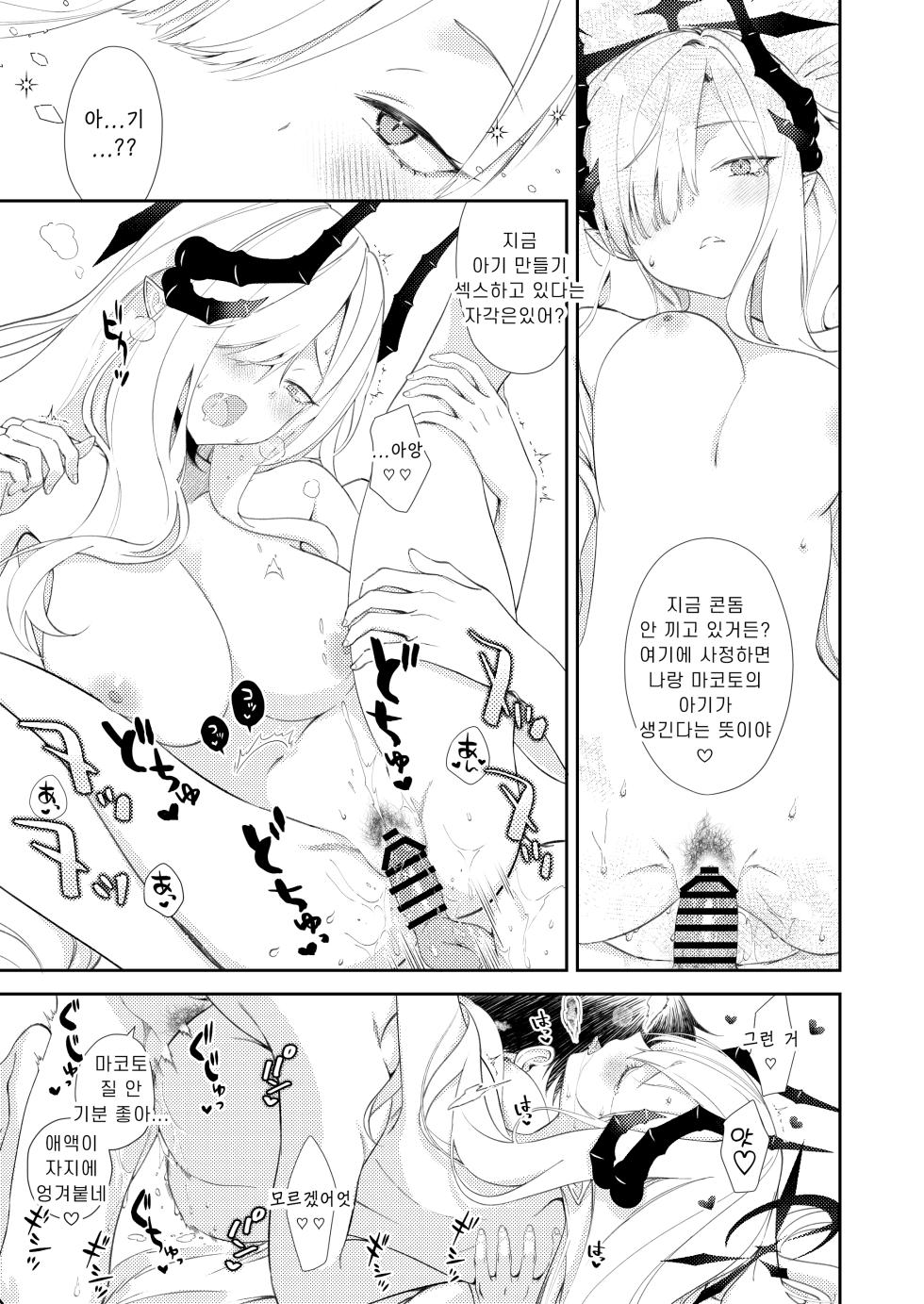 [ivy girl (quatraise)] Paper Tiger (Blue Archive) [Korean] [Reminiscencely] [Digital] - Page 21