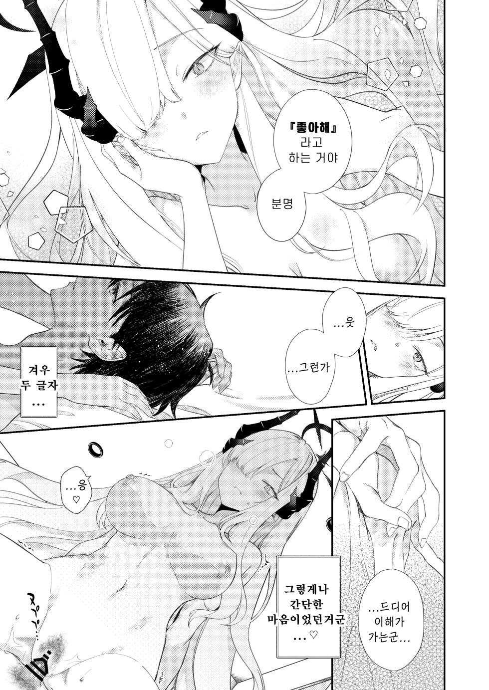 [ivy girl (quatraise)] Paper Tiger (Blue Archive) [Korean] [Reminiscencely] [Digital] - Page 29