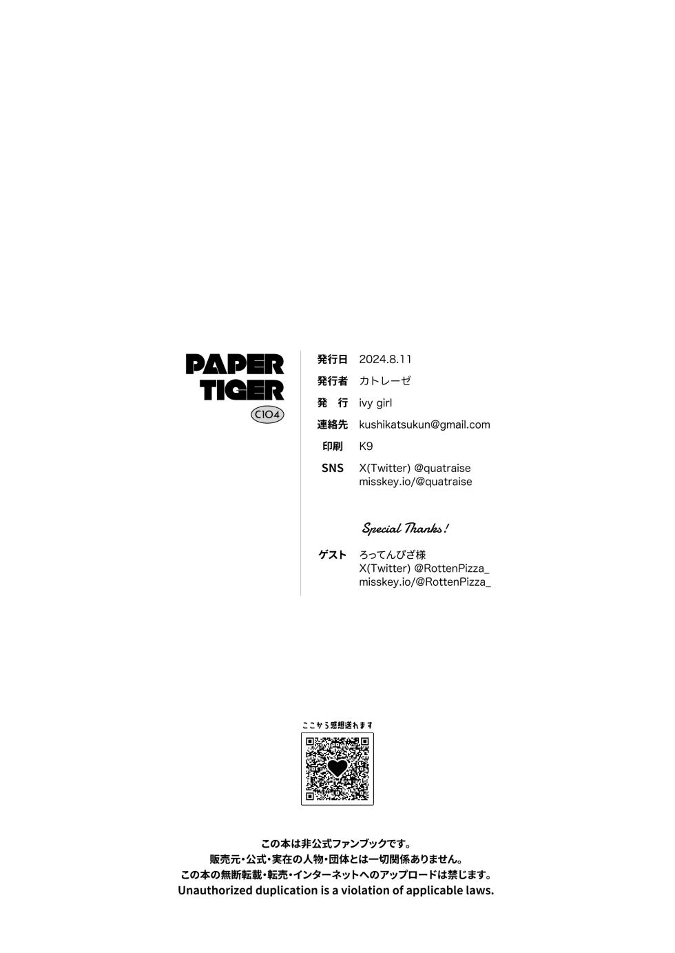 [ivy girl (quatraise)] Paper Tiger (Blue Archive) [Korean] [Reminiscencely] [Digital] - Page 38