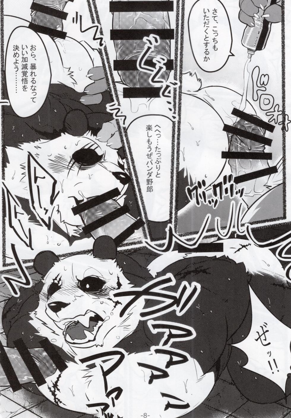 [お茶虎] 裏市のお医者さんは危険がいっぱい [Japanese] - Page 9