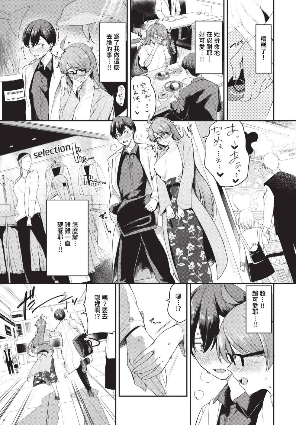 [東條土筆] キミ色に染まって… [中国翻訳] [無修正] [DL版] - Page 25