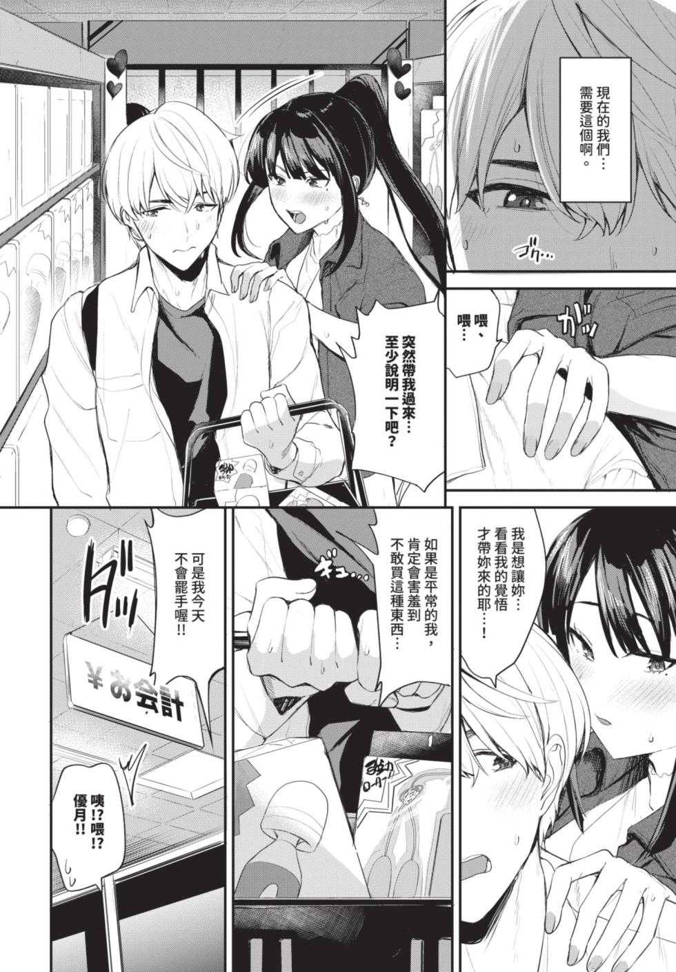 [東條土筆] 澪さんのヒメゴト [中国翻訳] [無修正] [DL版] - Page 2