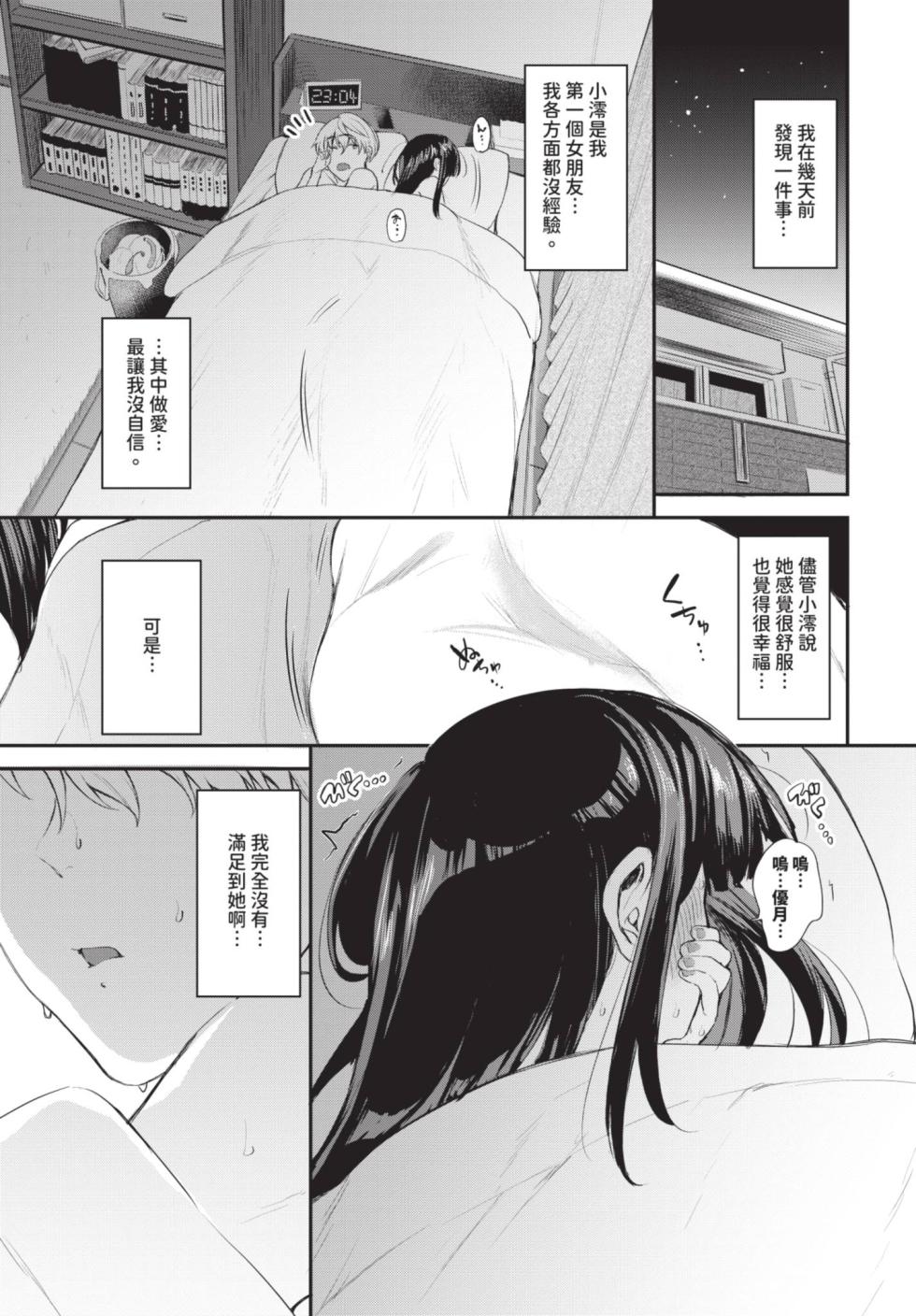 [東條土筆] 澪さんのヒメゴト [中国翻訳] [無修正] [DL版] - Page 3