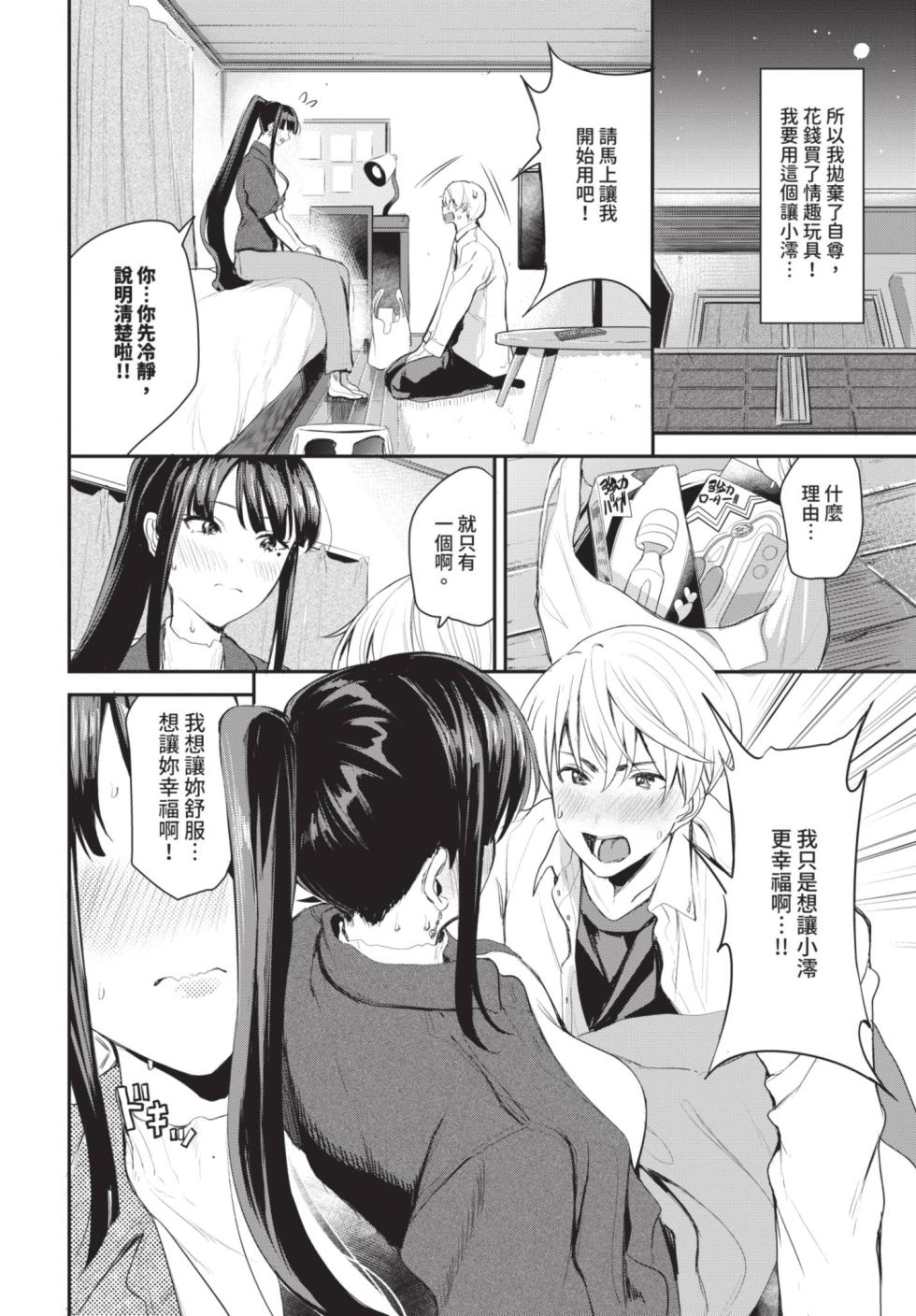 [東條土筆] 澪さんのヒメゴト [中国翻訳] [無修正] [DL版] - Page 4