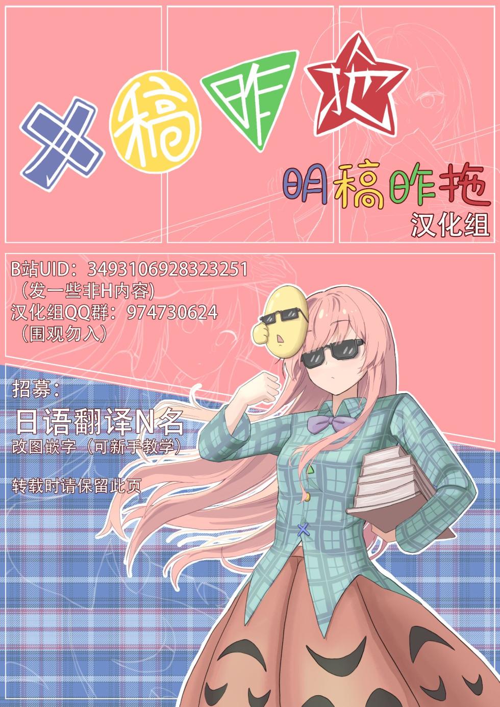 [Nanmin Festival (Gibuchoko)] Satori-sama wa Mousou no Onii-chan o Okazu ni Shiteimasu. | 觉大人把她意淫出来的哥哥当成配菜 (Touhou Project) [Chinese] [明稿昨拖漢化組] [Digital] - Page 27