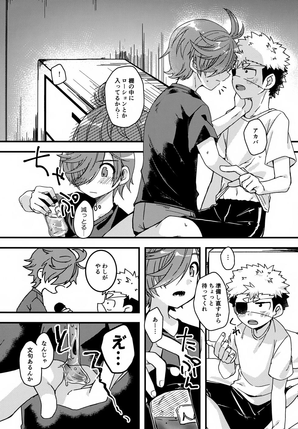 (Re:scue 2) [Soratomoe (John)] Shippai Shitakunai Koto Datte Aru! (Unmei no Makimodoshi) - Page 18