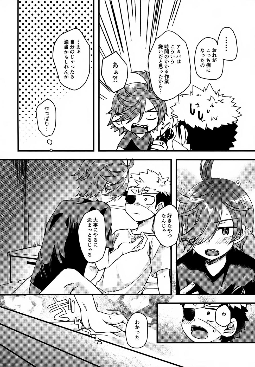 (Re:scue 2) [Soratomoe (John)] Shippai Shitakunai Koto Datte Aru! (Unmei no Makimodoshi) - Page 19