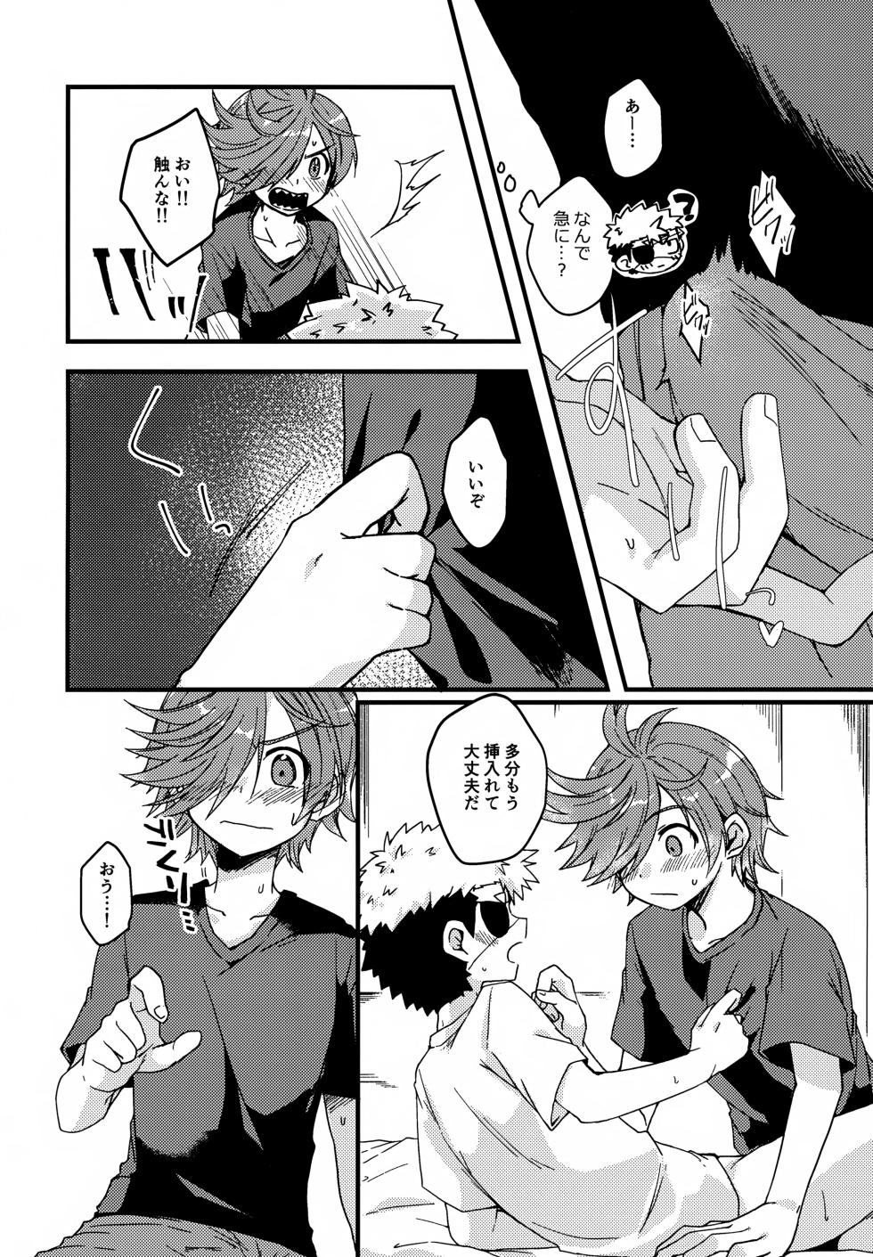 (Re:scue 2) [Soratomoe (John)] Shippai Shitakunai Koto Datte Aru! (Unmei no Makimodoshi) - Page 24