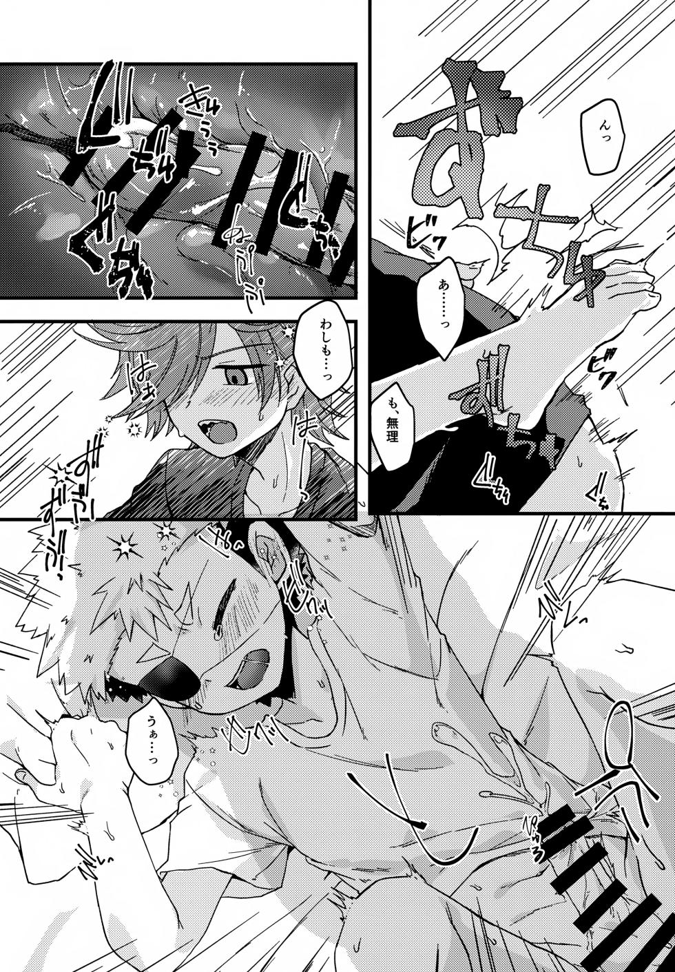 (Re:scue 2) [Soratomoe (John)] Shippai Shitakunai Koto Datte Aru! (Unmei no Makimodoshi) - Page 29