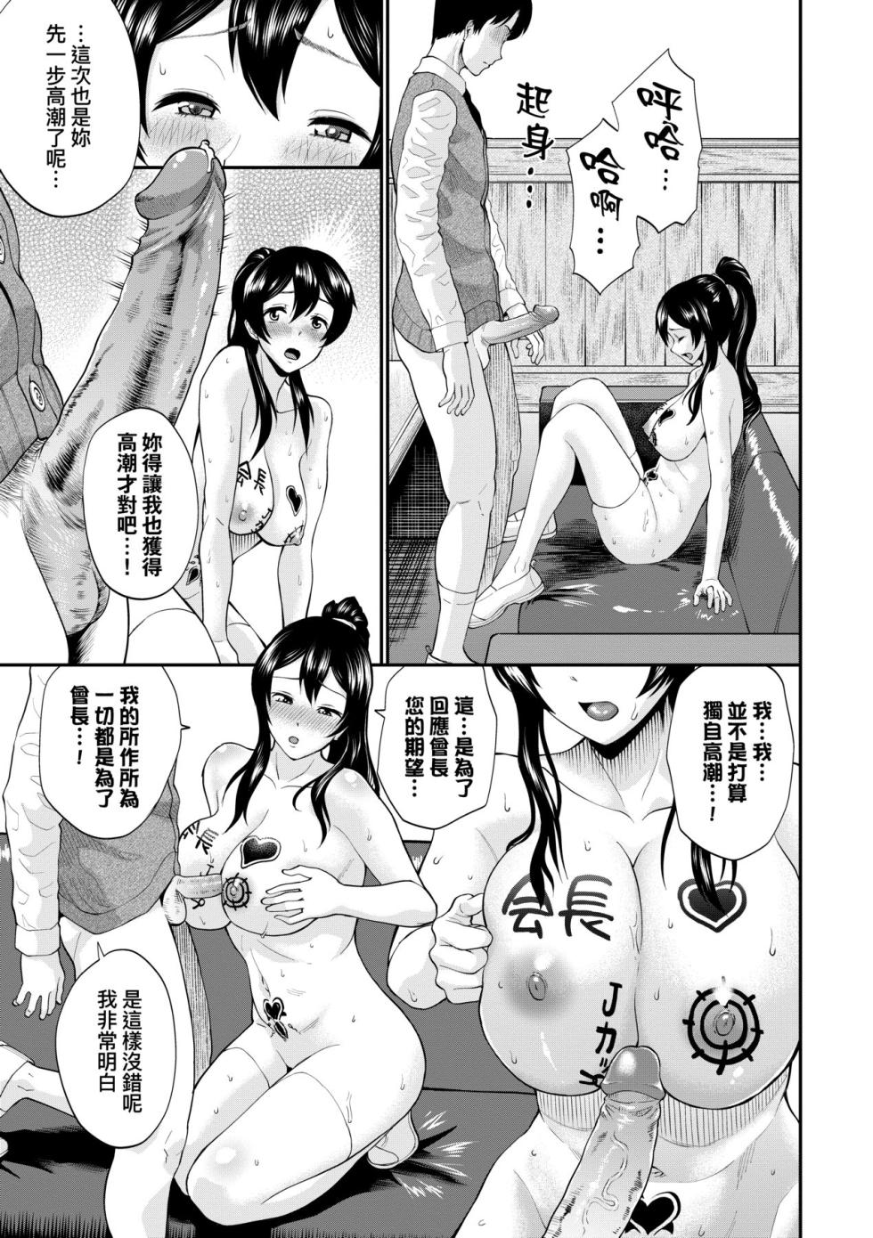 [ミナトイトヤ] 姫崎さんが堕ちるまで (彼女が堕ちるまで…。) [中国翻訳] [無修正] [DL版] - Page 11