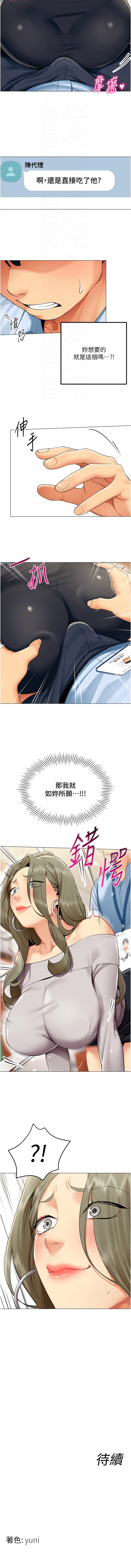 [哇答4 & 白纸 |白紙 ] 女同事太犯规 | 女同事太犯規 1-20 [Chinese] [Ongoing] - Page 24