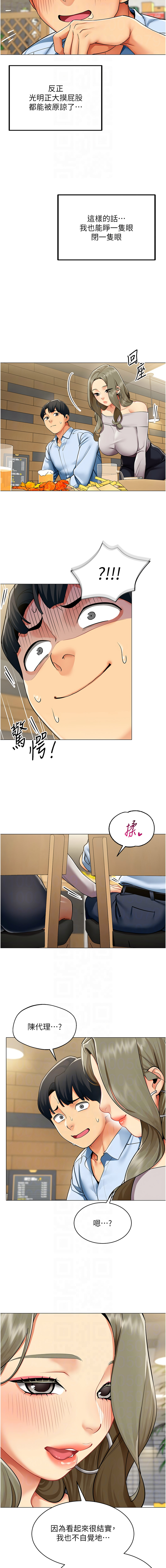 [哇答4 & 白纸 |白紙 ] 女同事太犯规 | 女同事太犯規 1-20 [Chinese] [Ongoing] - Page 32