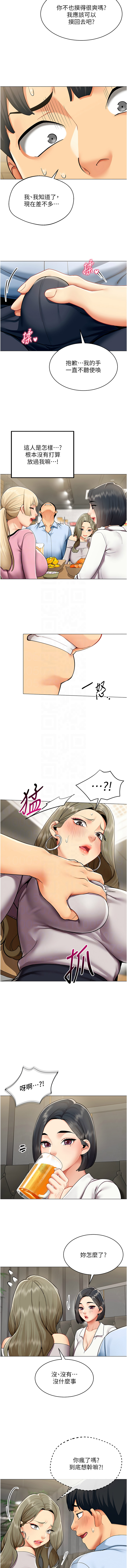 [哇答4 & 白纸 |白紙 ] 女同事太犯规 | 女同事太犯規 1-20 [Chinese] [Ongoing] - Page 33