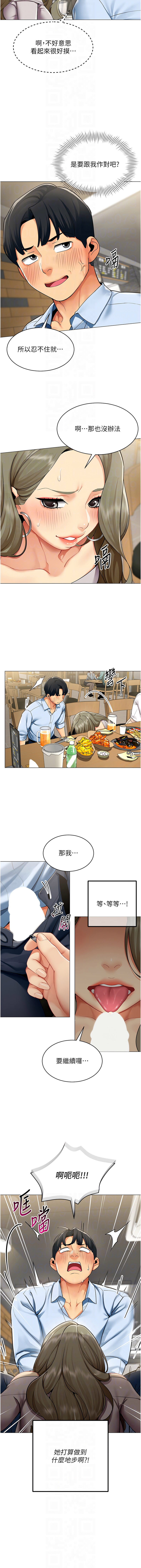 [哇答4 & 白纸 |白紙 ] 女同事太犯规 | 女同事太犯規 1-20 [Chinese] [Ongoing] - Page 34
