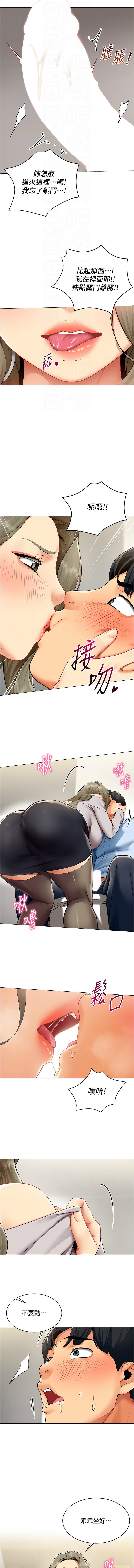 [哇答4 & 白纸 |白紙 ] 女同事太犯规 | 女同事太犯規 1-20 [Chinese] [Ongoing] - Page 36