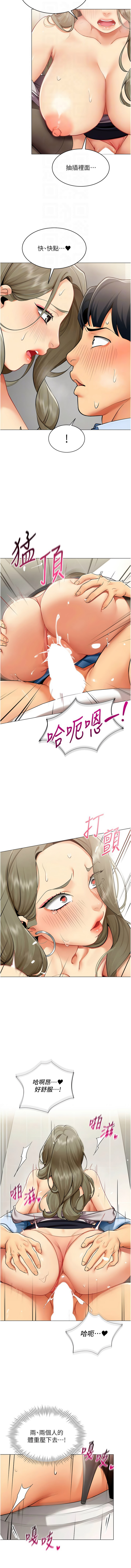 [哇答4 & 白纸 |白紙 ] 女同事太犯规 | 女同事太犯規 1-20 [Chinese] [Ongoing] - Page 41