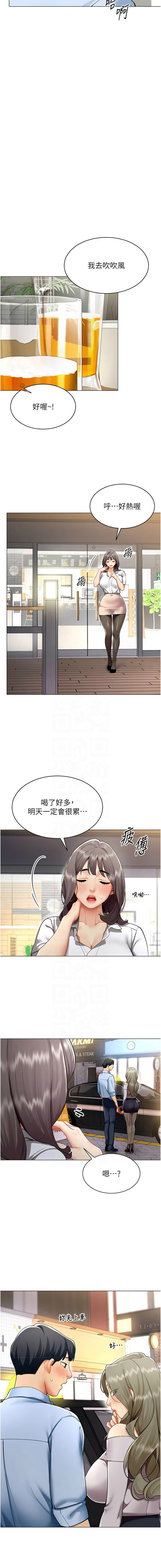 [哇答4 & 白纸 |白紙 ] 女同事太犯规 | 女同事太犯規 1-20 [Chinese] [Ongoing] - Page 48