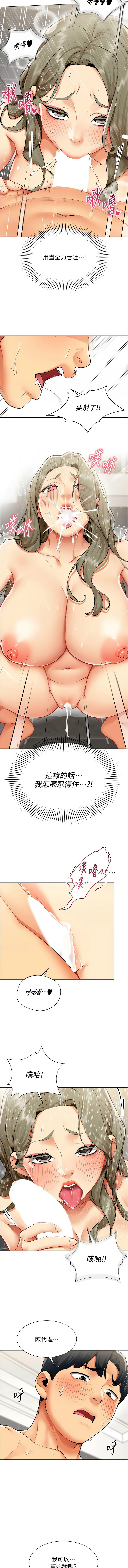 [哇答4 & 白纸 |白紙 ] 女同事太犯规 | 女同事太犯規 1-20 [Chinese] [Ongoing] - Page 53