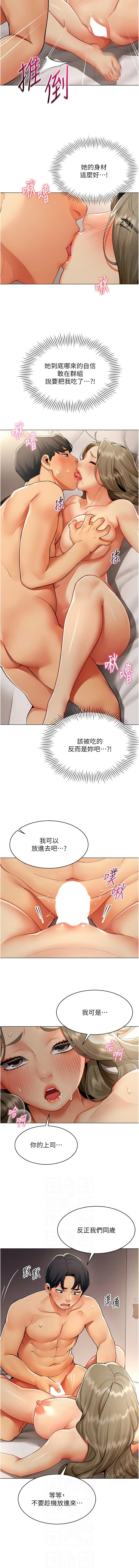 [哇答4 & 白纸 |白紙 ] 女同事太犯规 | 女同事太犯規 1-20 [Chinese] [Ongoing] - Page 56