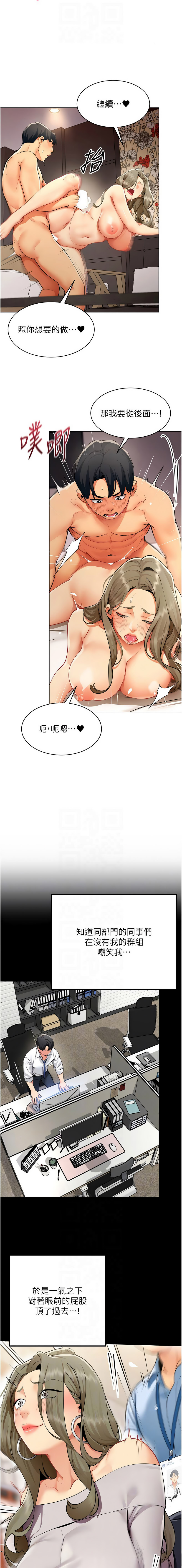 [哇答4 & 白纸 |白紙 ] 女同事太犯规 | 女同事太犯規 1-20 [Chinese] [Ongoing] - Page 58