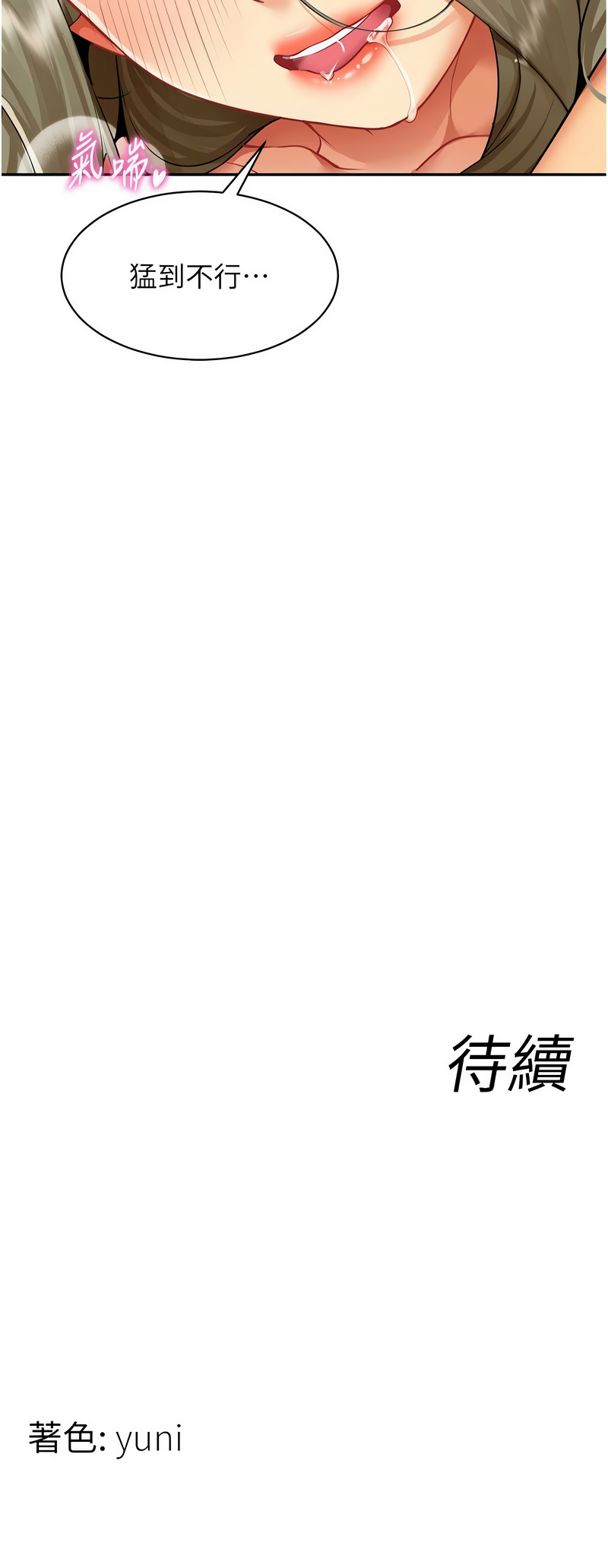 [哇答4 & 白纸 |白紙 ] 女同事太犯规 | 女同事太犯規 1-20 [Chinese] [Ongoing] - Page 64