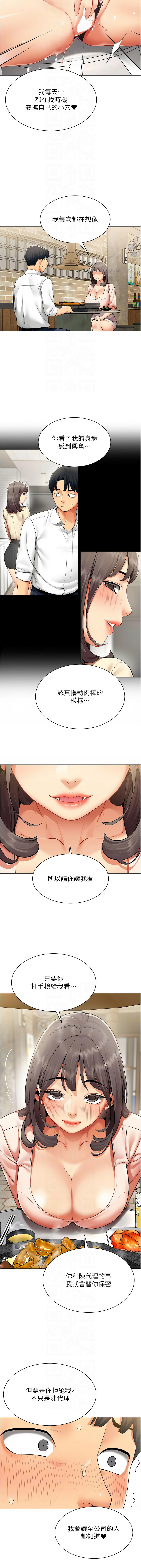 [哇答4 & 白纸 |白紙 ] 女同事太犯规 | 女同事太犯規 1-20 [Chinese] [Ongoing] - Page 83