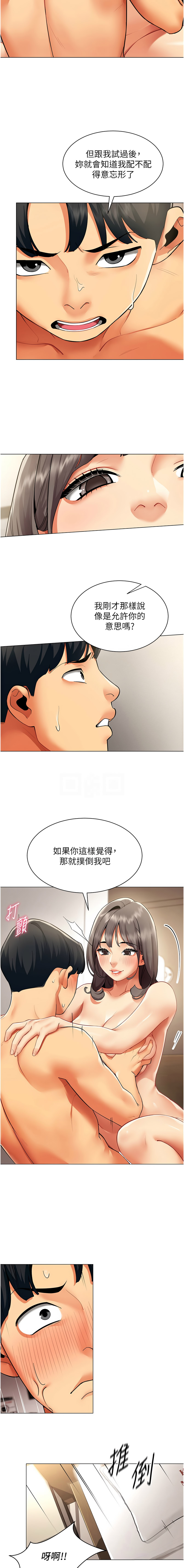 [哇答4 & 白纸 |白紙 ] 女同事太犯规 | 女同事太犯規 1-20 [Chinese] [Ongoing] - Page 91