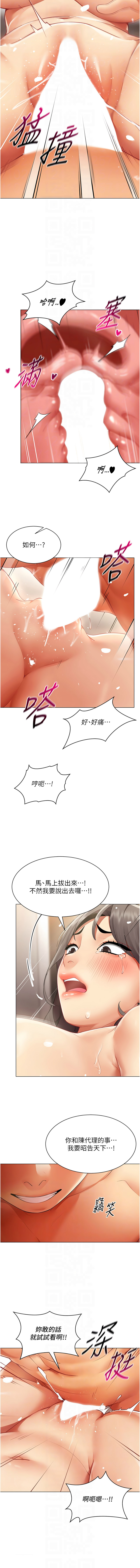 [哇答4 & 白纸 |白紙 ] 女同事太犯规 | 女同事太犯規 1-20 [Chinese] [Ongoing] - Page 96