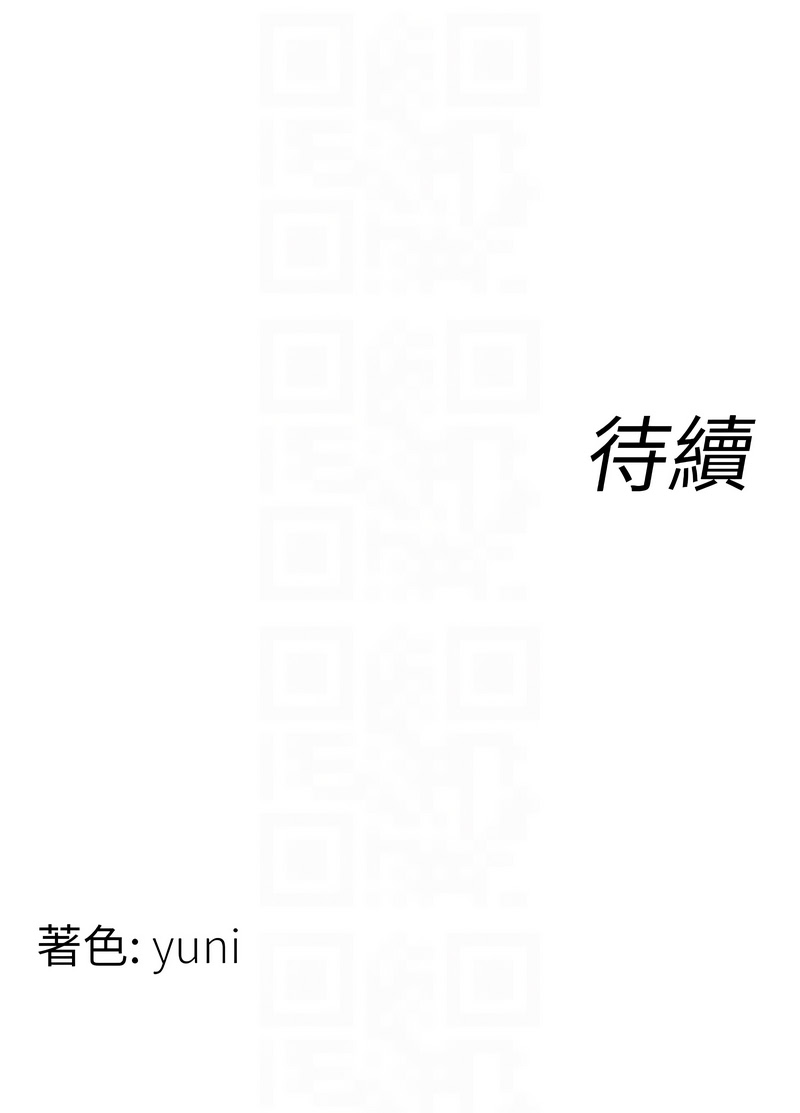 [哇答4 & 白纸 |白紙 ] 女同事太犯规 | 女同事太犯規 1-20 [Chinese] [Ongoing] - Page 98