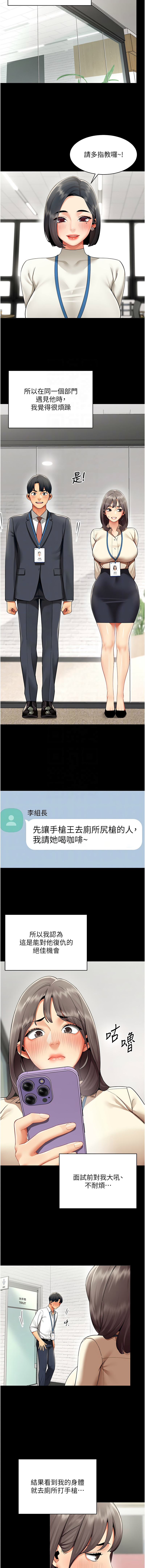 [哇答4 & 白纸 |白紙 ] 女同事太犯规 | 女同事太犯規 1-20 [Chinese] [Ongoing] - Page 103