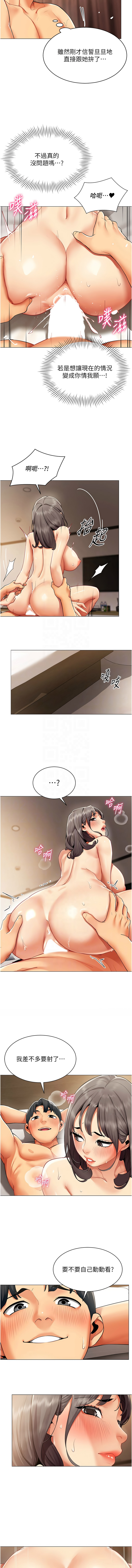 [哇答4 & 白纸 |白紙 ] 女同事太犯规 | 女同事太犯規 1-20 [Chinese] [Ongoing] - Page 107