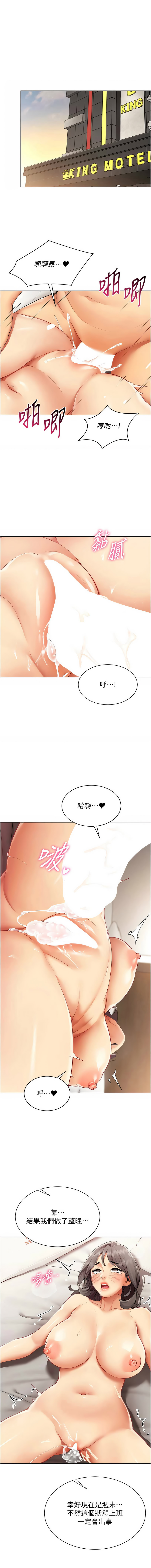 [哇答4 & 白纸 |白紙 ] 女同事太犯规 | 女同事太犯規 1-20 [Chinese] [Ongoing] - Page 112