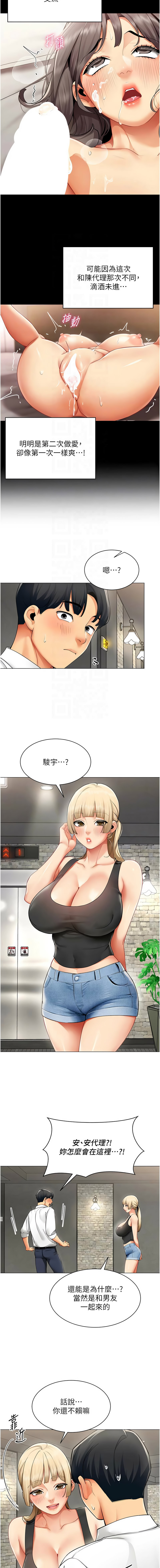 [哇答4 & 白纸 |白紙 ] 女同事太犯规 | 女同事太犯規 1-20 [Chinese] [Ongoing] - Page 114