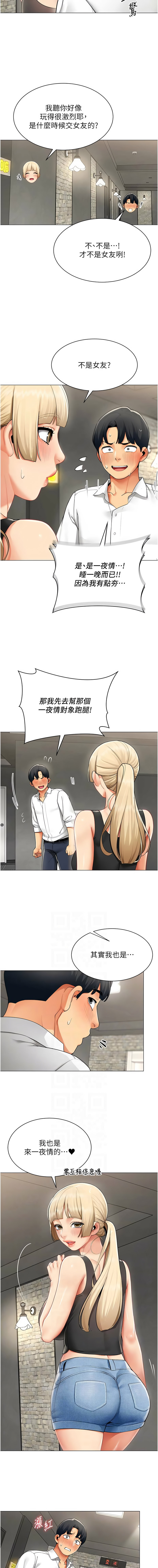 [哇答4 & 白纸 |白紙 ] 女同事太犯规 | 女同事太犯規 1-20 [Chinese] [Ongoing] - Page 115