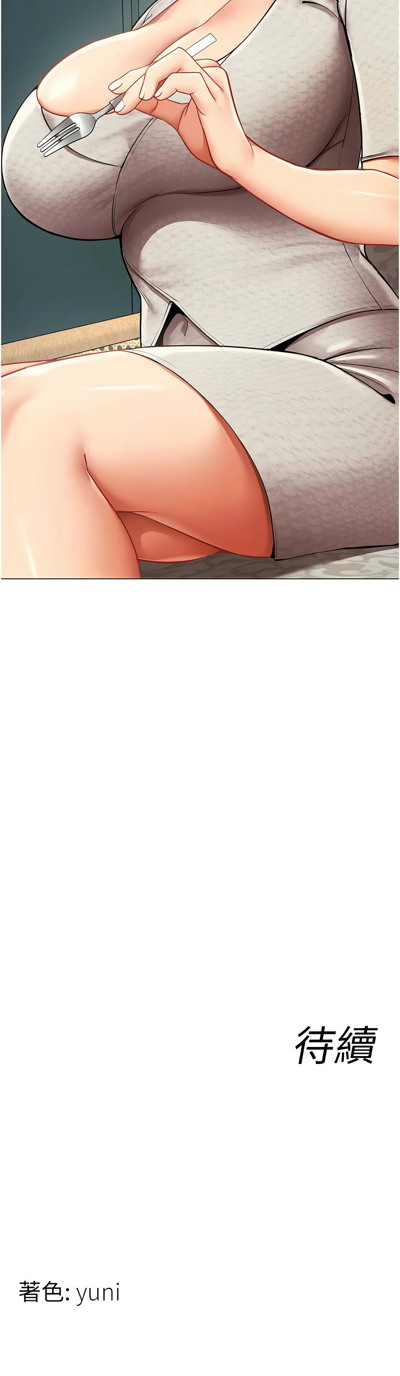 [哇答4 & 白纸 |白紙 ] 女同事太犯规 | 女同事太犯規 1-20 [Chinese] [Ongoing] - Page 120