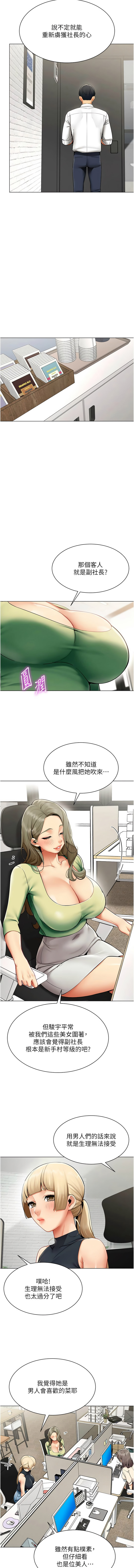 [哇答4 & 白纸 |白紙 ] 女同事太犯规 | 女同事太犯規 1-20 [Chinese] [Ongoing] - Page 127